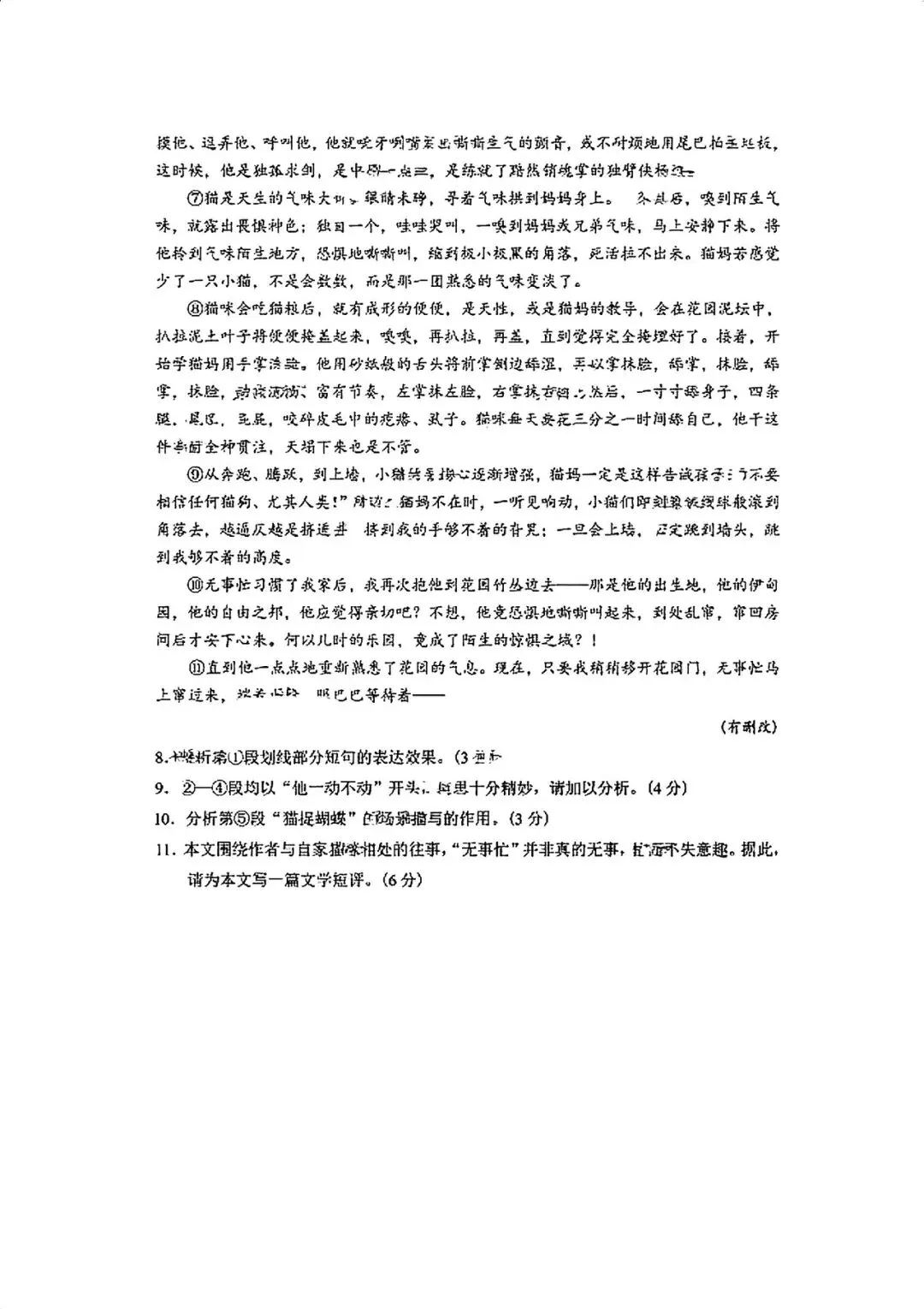 2026上海高考【语文+数学】试卷&答案,回忆版!-第5张图片-四季读书网 2026上海高考【语文+数学】试卷&答案,回忆版!-第5张图片-四季读书网