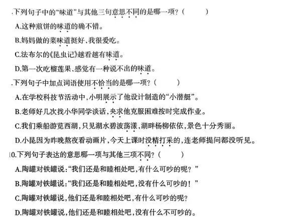 泉州三年级(下)的期末考试真题-第3张图片-四季读书网