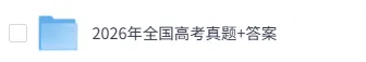 2026年高考(物理、历史)真题试卷+答案解析来了!河北、安徽、江西高考物理、历史对答案估分!-第2张图片-四季读书网 2026年高考(物理、历史)真题试卷+答案解析来了!河北、安徽、江西高考物理、历史对答案估分!-第2张图片-四季读书网