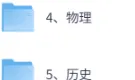 2026年高考(物理、历史)真题试卷+答案解析来了!河北、安徽、江西高考物理、历史对答案估分!-第3张图片-四季读书网 2026年高考(物理、历史)真题试卷+答案解析来了!河北、安徽、江西高考物理、历史对答案估分!-第3张图片-四季读书网