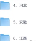 2026年高考(物理、历史)真题试卷+答案解析来了!河北、安徽、江西高考物理、历史对答案估分!-第5张图片-四季读书网 2026年高考(物理、历史)真题试卷+答案解析来了!河北、安徽、江西高考物理、历史对答案估分!-第5张图片-四季读书网