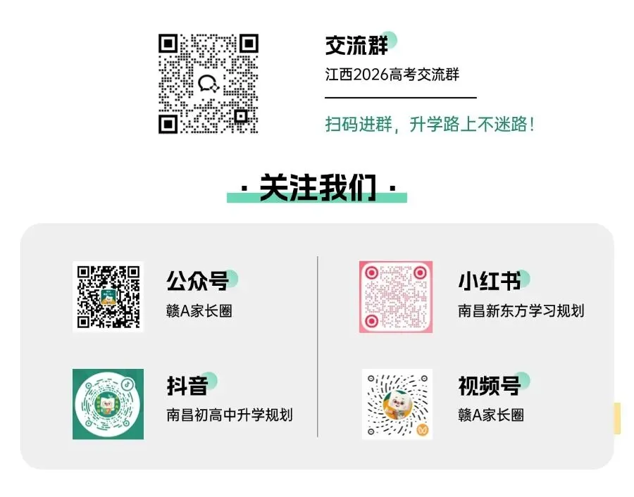 2026年高考数学试卷真题公布→-第10张图片-四季读书网 2026年高考数学试卷真题公布→-第10张图片-四季读书网