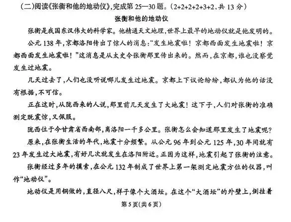 泉州三年级(下)的期末考试真题-第10张图片-四季读书网