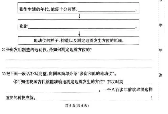 泉州三年级(下)的期末考试真题-第12张图片-四季读书网