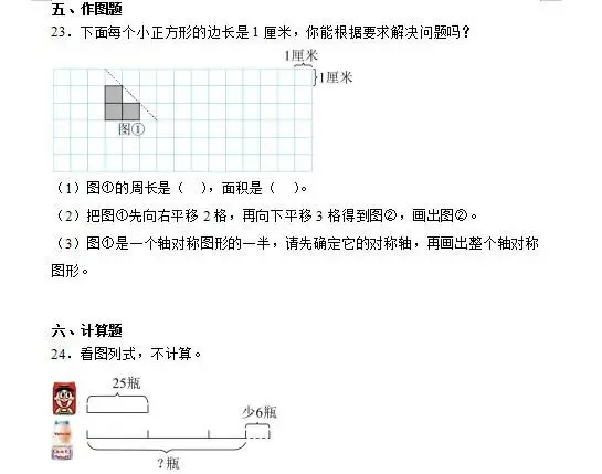 泉州三年级(下)的期末考试真题-第23张图片-四季读书网