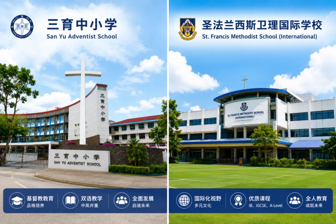 中考后留学新加坡怎么选?公立学校、国际学校、教会学校、私立大学全解析(2026最新版)-第4张图片-四季读书网 中考后留学新加坡怎么选?公立学校、国际学校、教会学校、私立大学全解析(2026最新版)-第4张图片-四季读书网