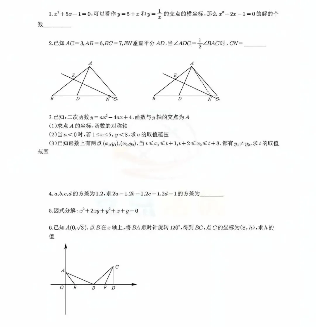 2026年某校特长生招生考试数学试卷及答案-第1张图片-四季读书网