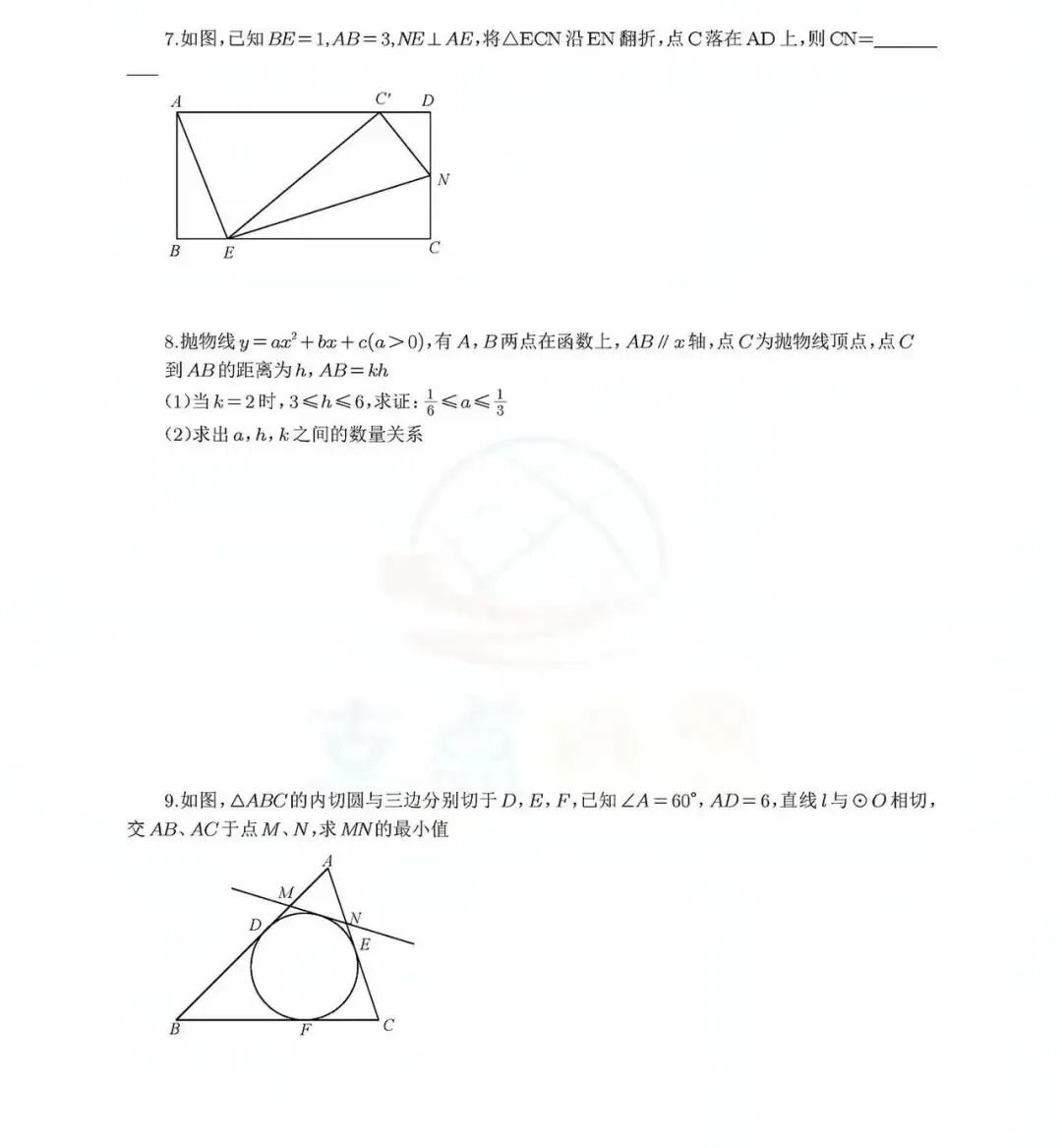 2026年某校特长生招生考试数学试卷及答案-第2张图片-四季读书网