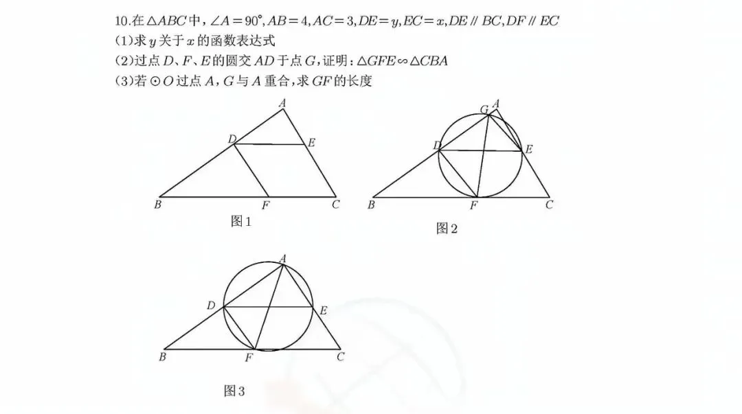 2026年某校特长生招生考试数学试卷及答案-第3张图片-四季读书网