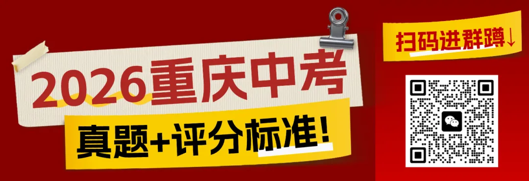 重庆中考选错区?三年后吃大亏!-第1张图片-四季读书网 重庆中考选错区?三年后吃大亏!-第1张图片-四季读书网
