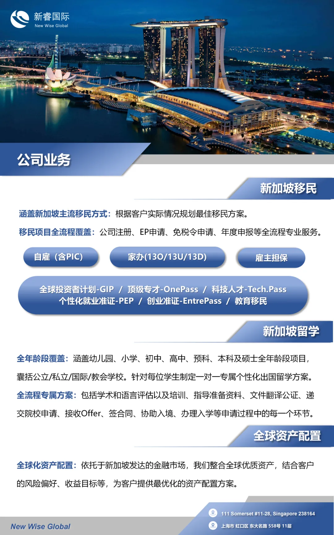中考后留学新加坡怎么选?公立学校、国际学校、教会学校、私立大学全解析(2026最新版)-第12张图片-四季读书网 中考后留学新加坡怎么选?公立学校、国际学校、教会学校、私立大学全解析(2026最新版)-第12张图片-四季读书网