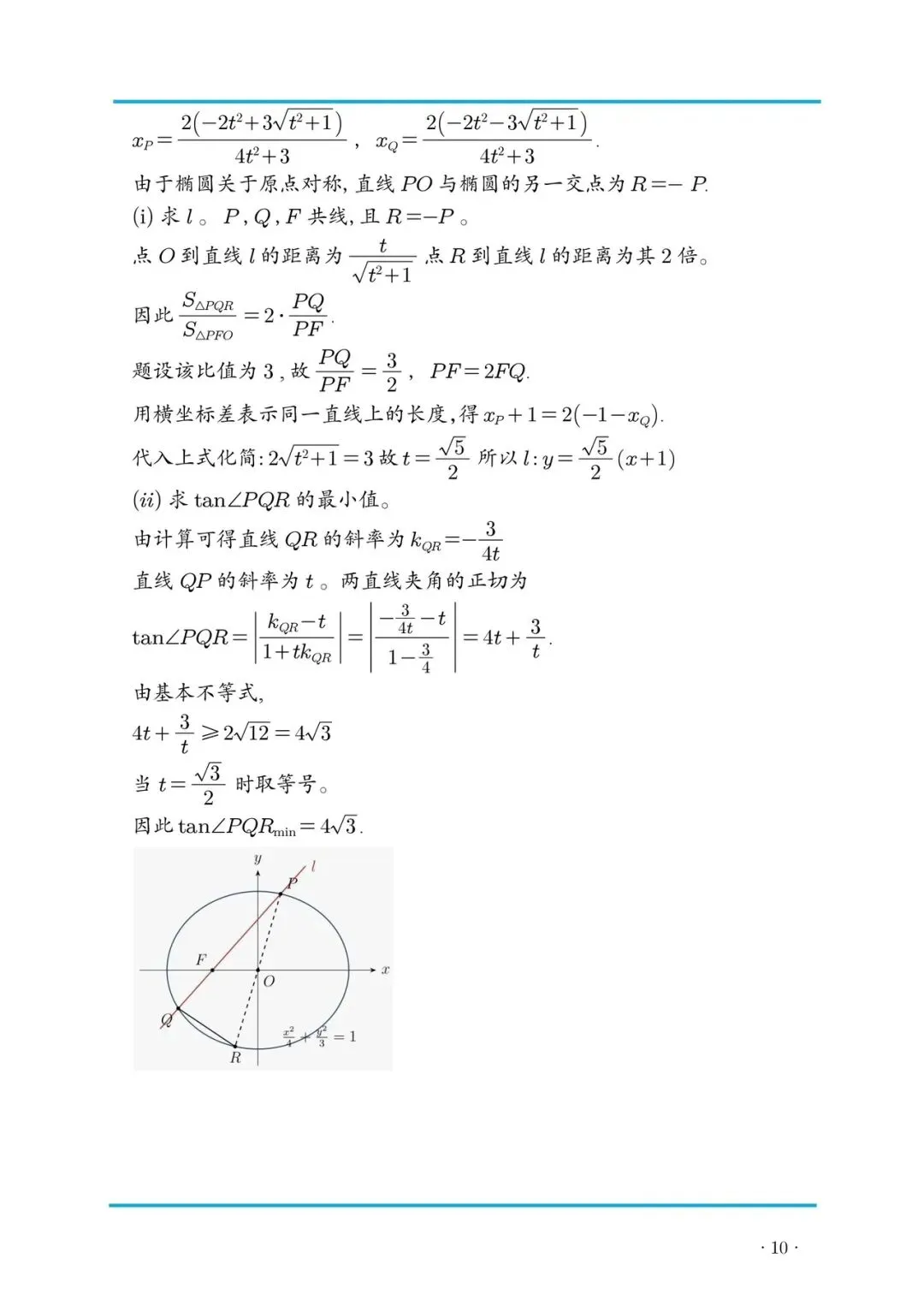 高考真题:2026年新高考数学1卷真题及解析-第16张图片-四季读书网