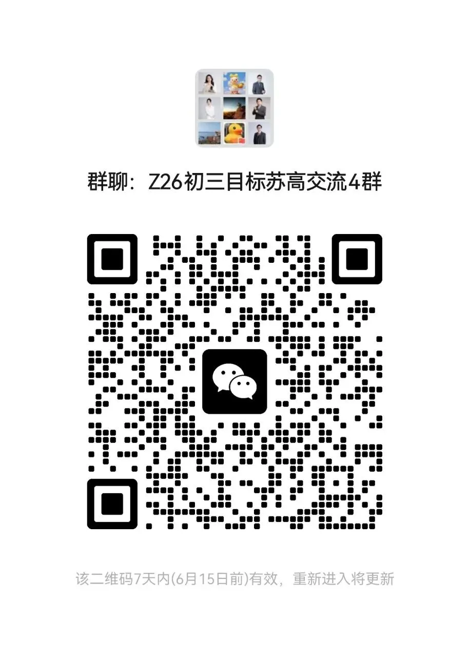 2026年苏州四市六区中考考点出炉!-第2张图片-四季读书网