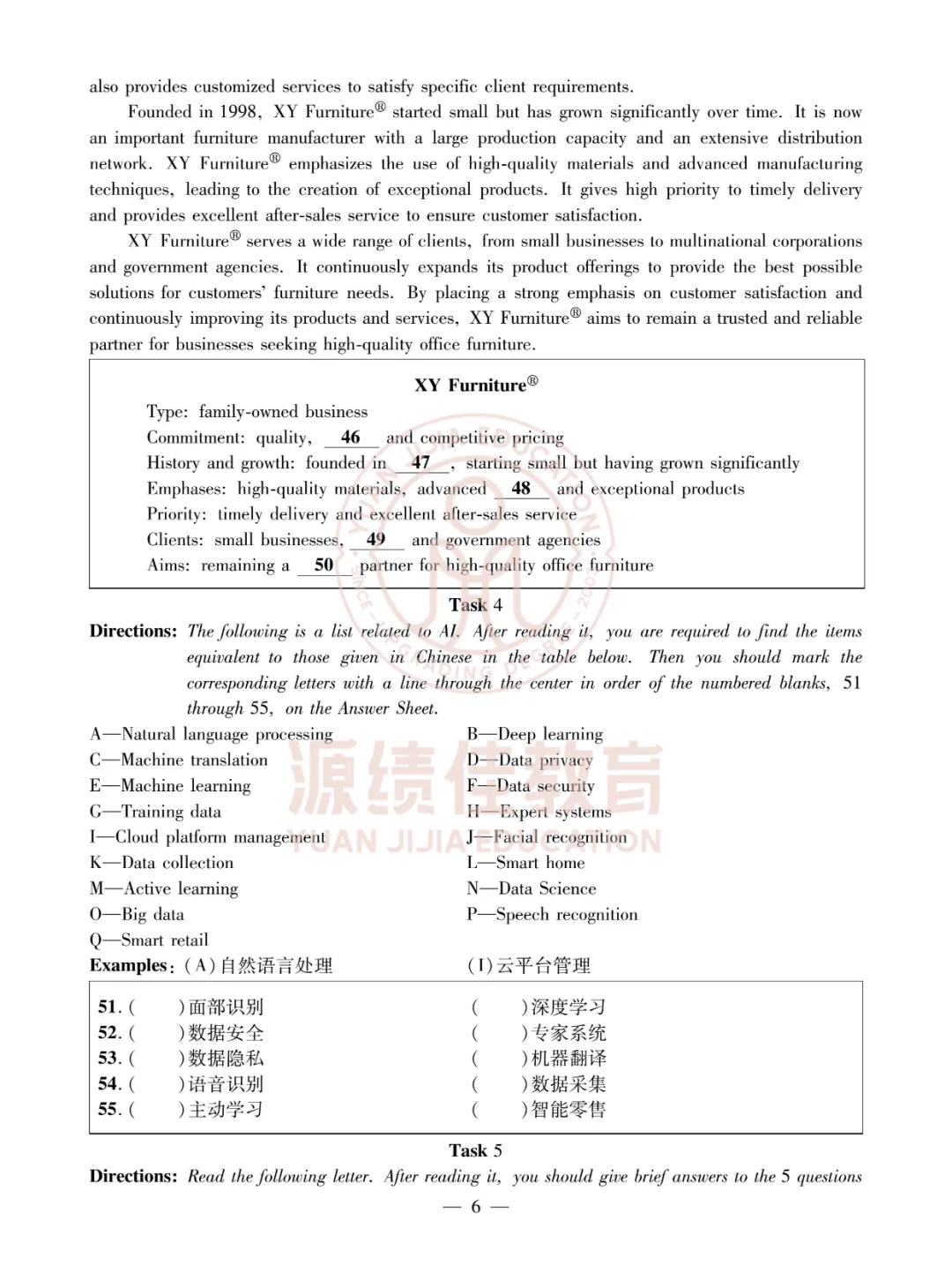 24年大学英语A级考试真题及听力(含补充卷)-第10张图片-四季读书网 24年大学英语A级考试真题及听力(含补充卷)-第10张图片-四季读书网
