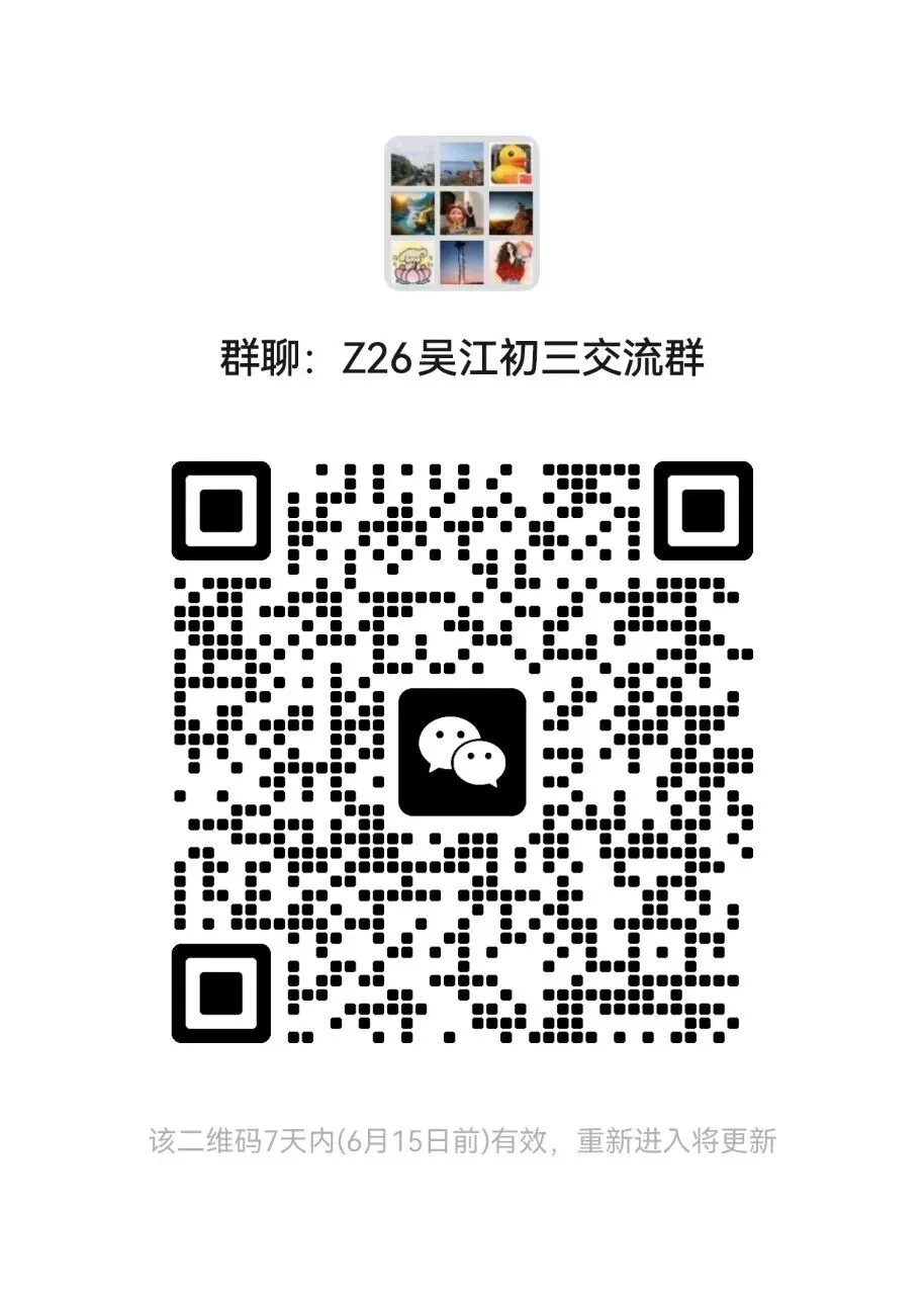 2026年苏州四市六区中考考点出炉!-第13张图片-四季读书网