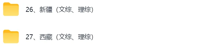 2026年历史高考真题(全国各地都有)高考历史答案估分!免费分享-第4张图片-四季读书网 2026年历史高考真题(全国各地都有)高考历史答案估分!免费分享-第4张图片-四季读书网