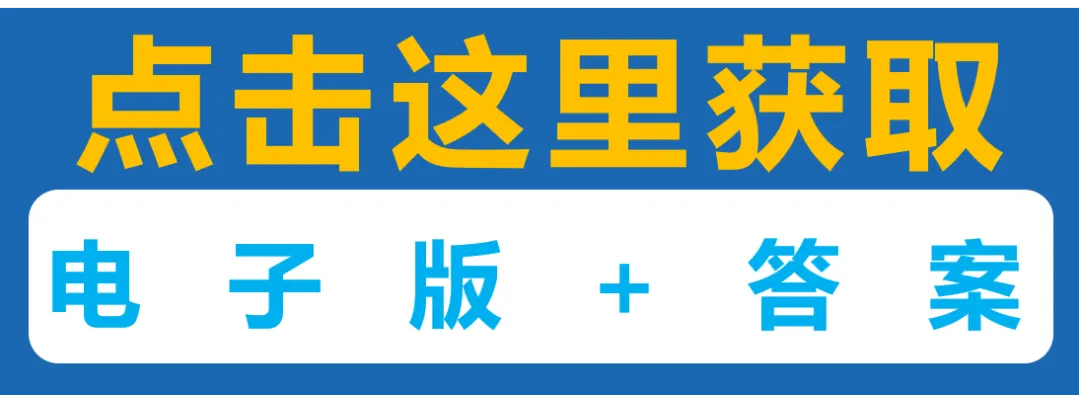 三年级道德与法治下册:道法期末考试试卷,期末综合素养评价卷,有答案-第2张图片-四季读书网 三年级道德与法治下册:道法期末考试试卷,期末综合素养评价卷,有答案-第2张图片-四季读书网