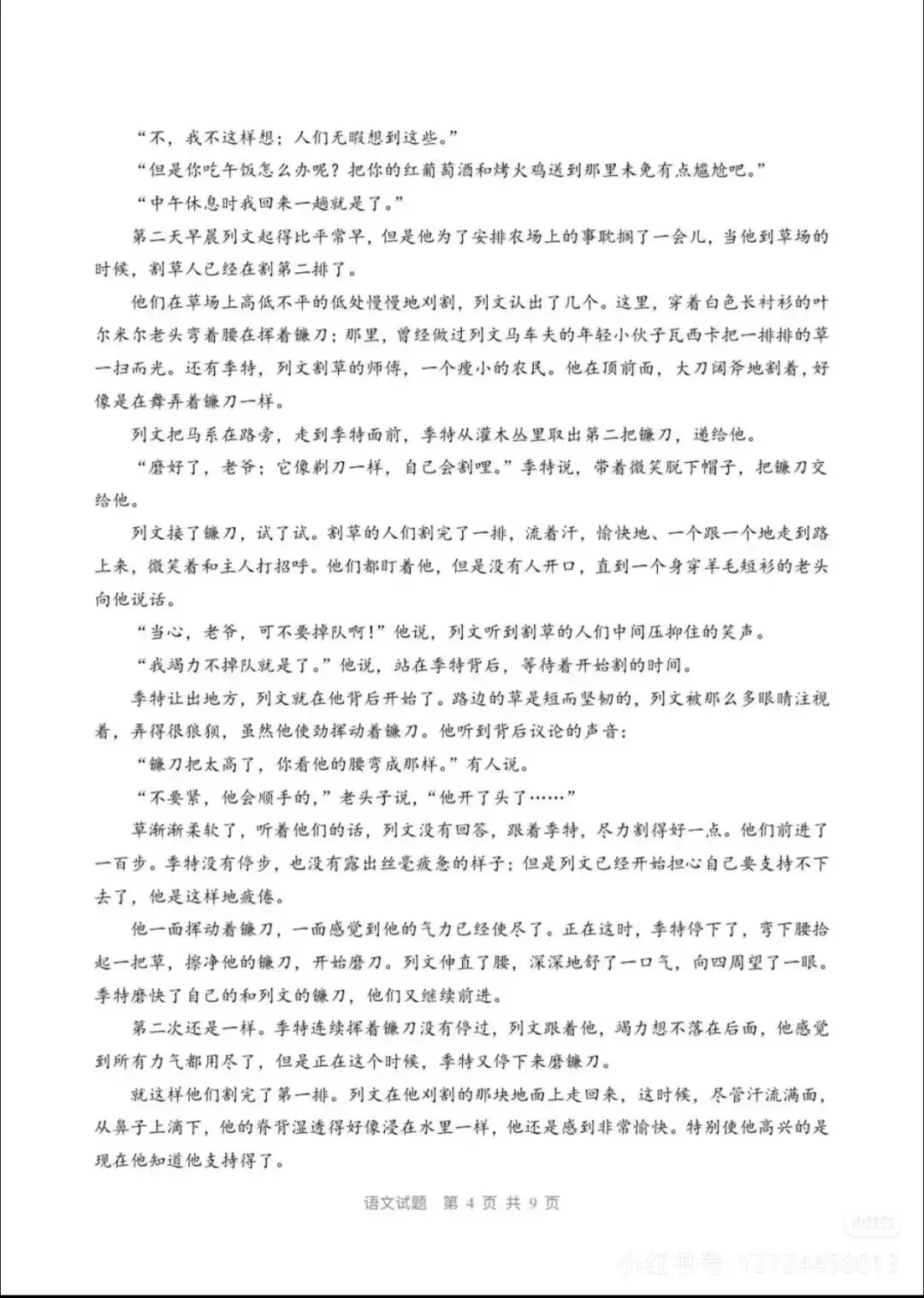 2026全国高考真题语文卷及三大难点解密-第4张图片-四季读书网 2026全国高考真题语文卷及三大难点解密-第4张图片-四季读书网