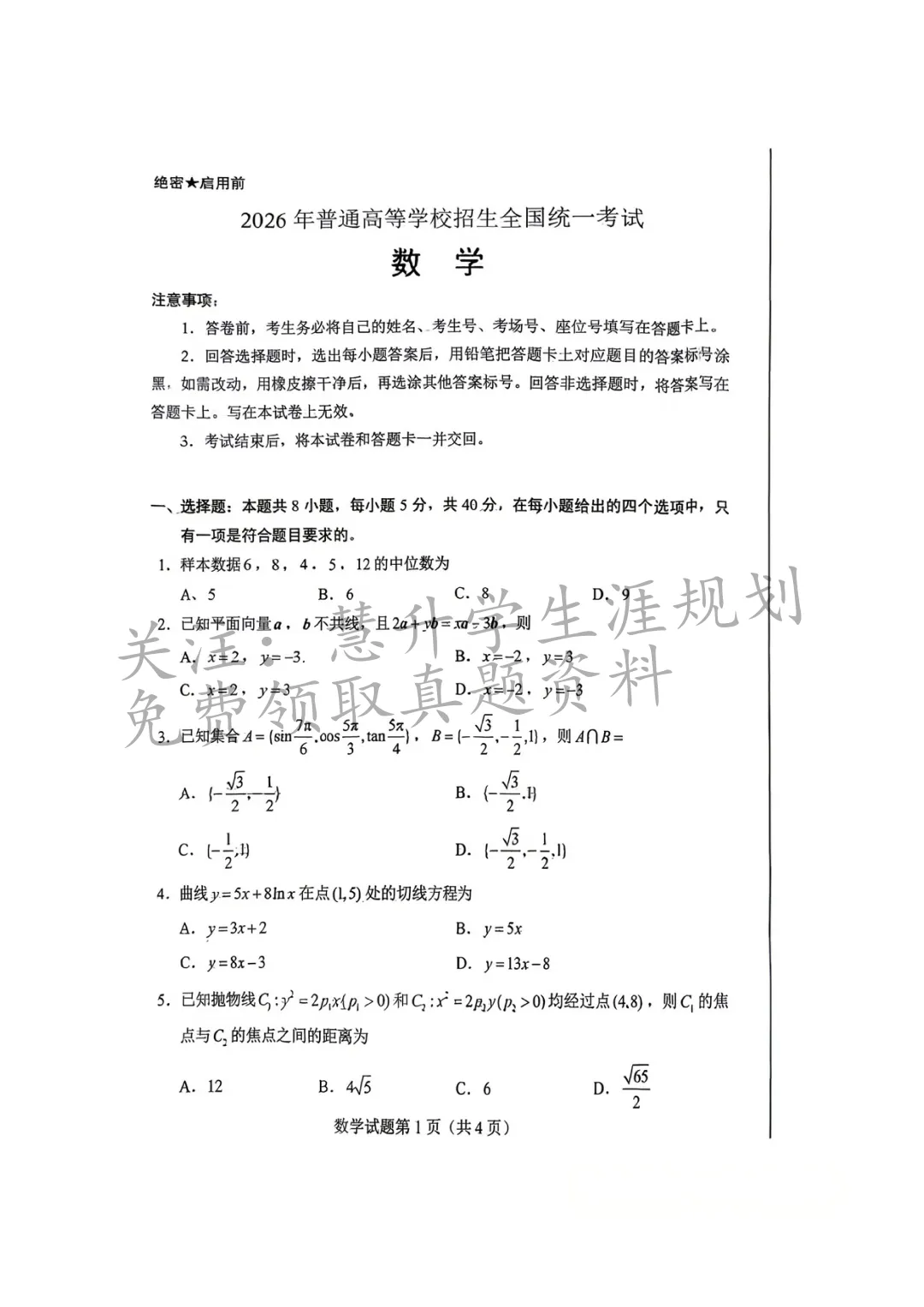 比往年难!2026年江苏高考数学、物理试卷、英语官方评析流出-第9张图片-四季读书网 比往年难!2026年江苏高考数学、物理试卷、英语官方评析流出-第9张图片-四季读书网