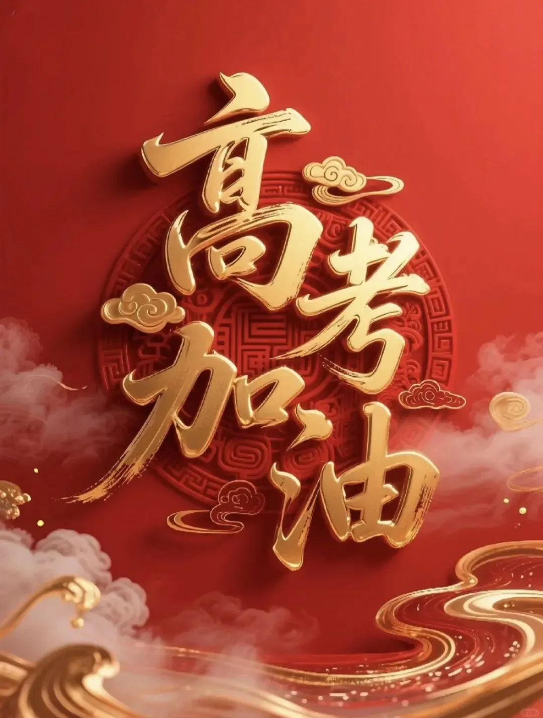 2026年高考《英语》真题试卷+答案解析-第2张图片-四季读书网 2026年高考《英语》真题试卷+答案解析-第2张图片-四季读书网