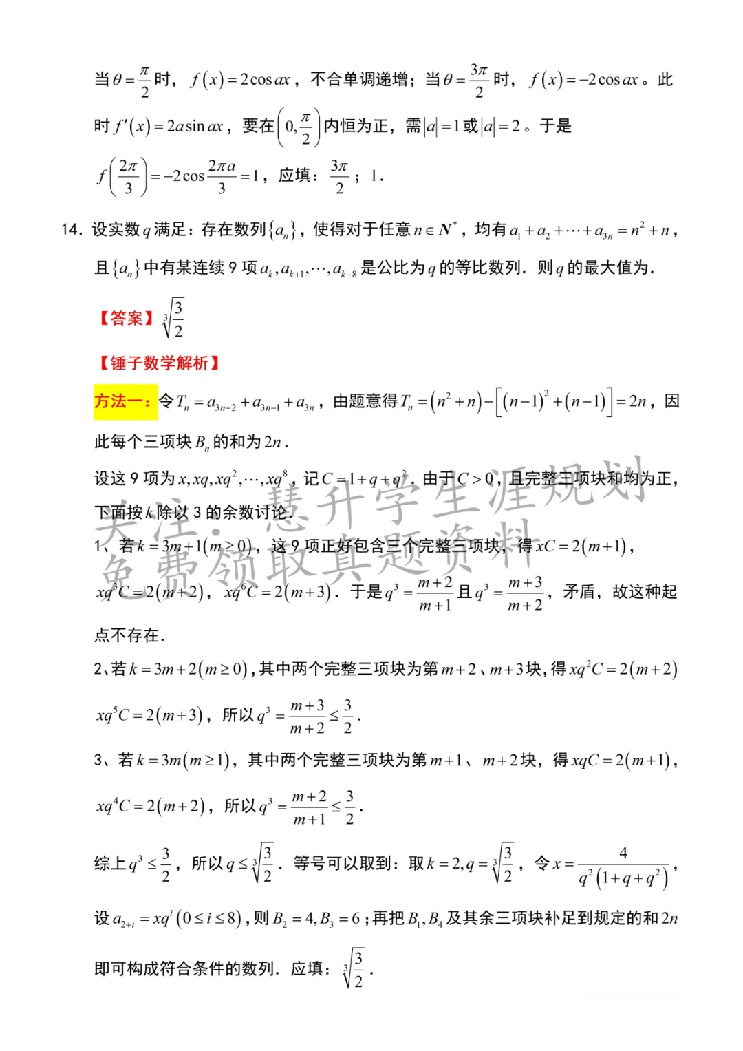 比往年难!2026年江苏高考数学、物理试卷、英语官方评析流出-第19张图片-四季读书网 比往年难!2026年江苏高考数学、物理试卷、英语官方评析流出-第19张图片-四季读书网