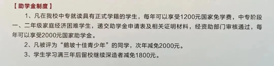 中考后择校关键!初三毕业生注意,这一步直接决定未来!-第34张图片-四季读书网 中考后择校关键!初三毕业生注意,这一步直接决定未来!-第34张图片-四季读书网
