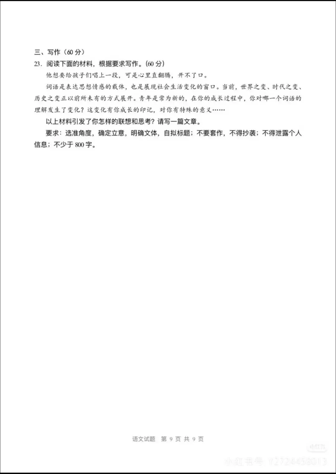 2026全国高考真题语文卷及三大难点解密-第9张图片-四季读书网 2026全国高考真题语文卷及三大难点解密-第9张图片-四季读书网