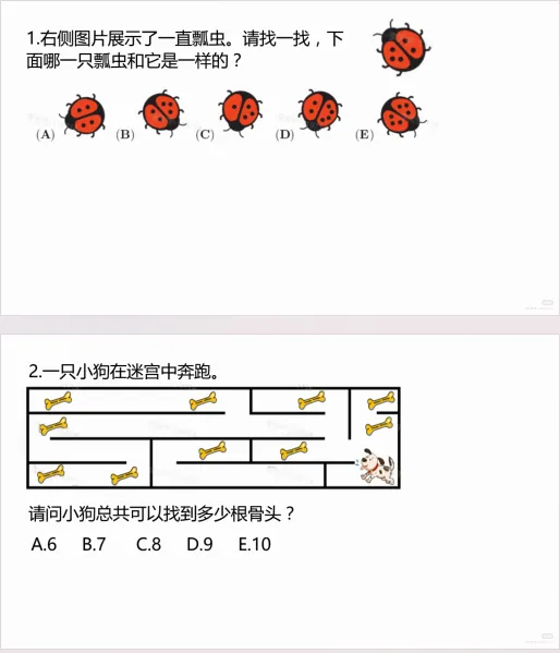 2026年袋鼠数学竞赛真题合集!附100道必刷试卷,空白卷可下载!-第3张图片-四季读书网