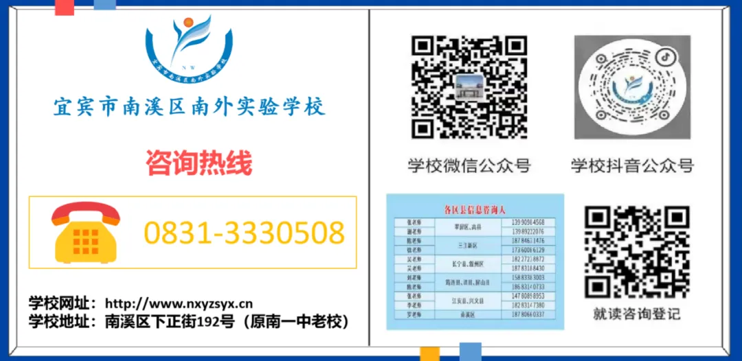 南外实验学校|2026年中考相关事宜告家长书-第28张图片-四季读书网