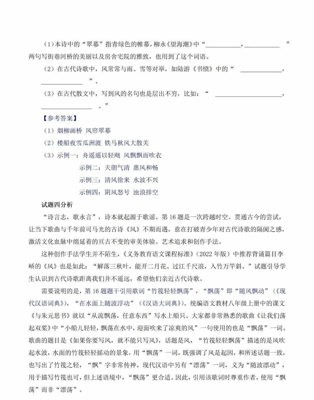 2026江苏高考【语文】试卷+答案解析-第13张图片-四季读书网