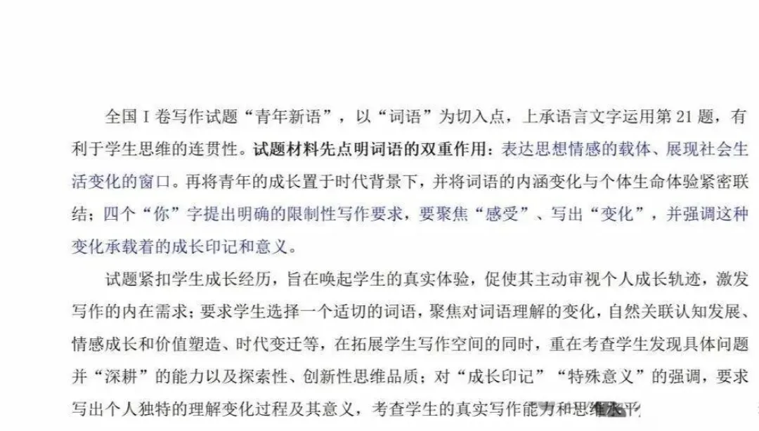 2026江苏高考【语文】试卷+答案解析-第14张图片-四季读书网