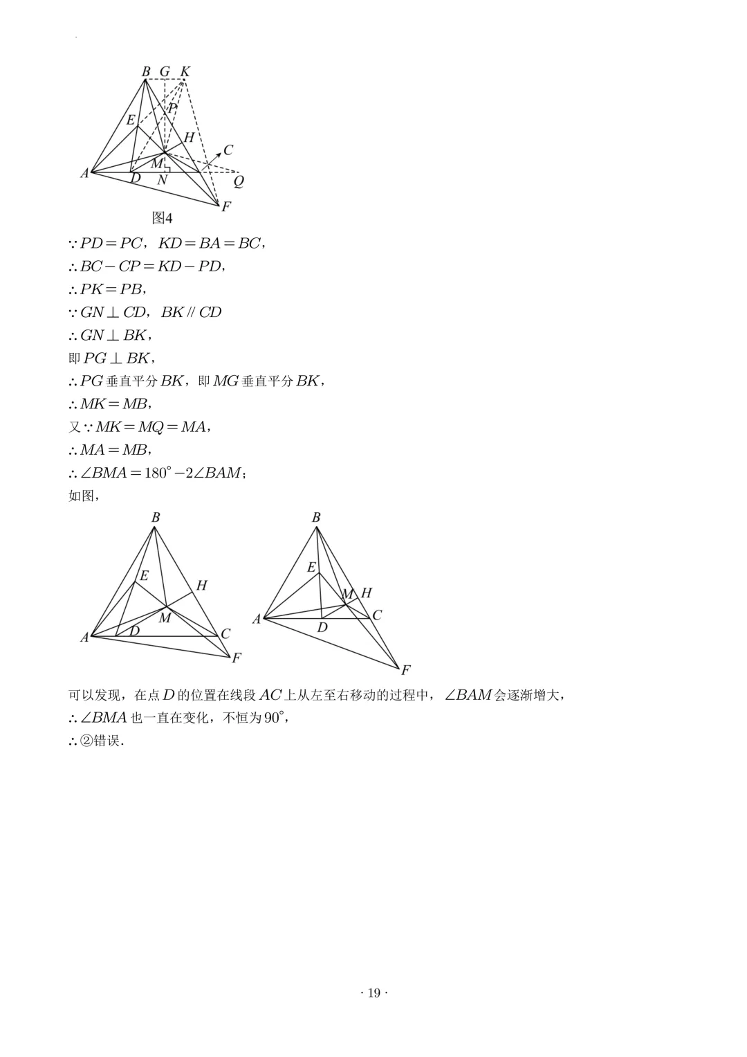 试卷收集-泉州市2025-2026学年九年级(下)二检试卷-第28张图片-四季读书网