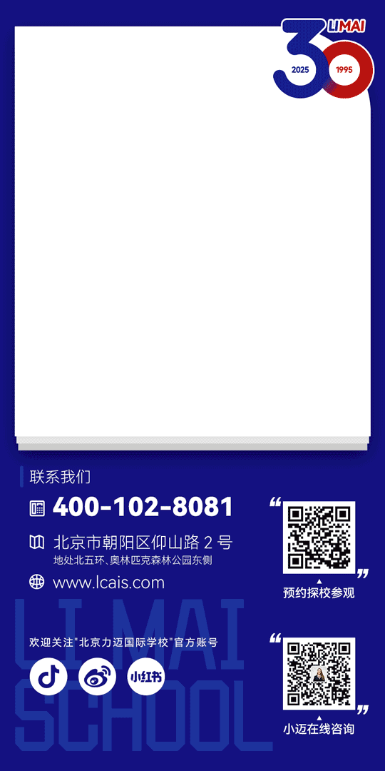 抓住中考择校黄金期 | 三大升学路径,多一条选择多一份保证-第15张图片-四季读书网 抓住中考择校黄金期 | 三大升学路径,多一条选择多一份保证-第15张图片-四季读书网