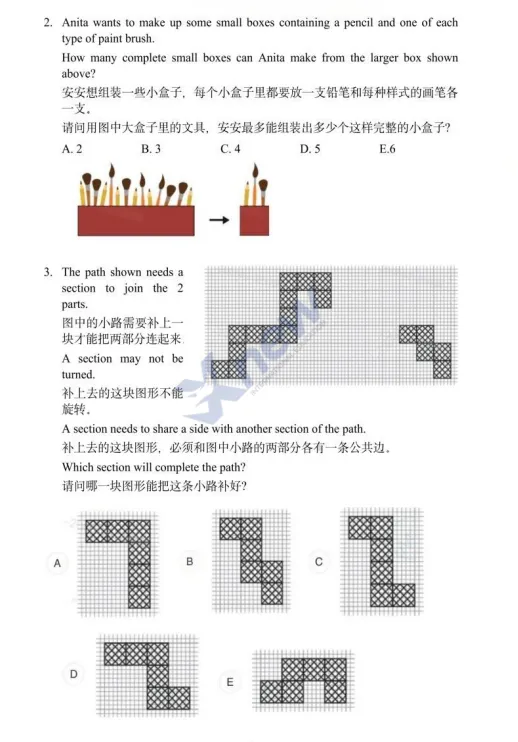 2026年袋鼠数学竞赛真题合集!附100道必刷试卷,空白卷可下载!-第8张图片-四季读书网