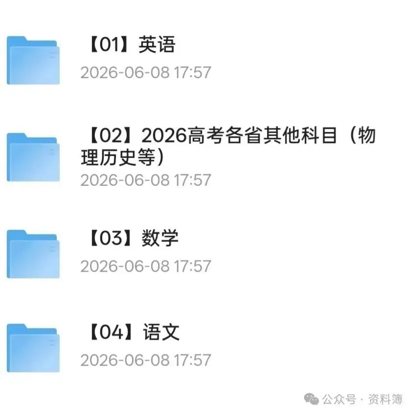 2026年高考英语真题和答案!高考估分了!-第1张图片-四季读书网 2026年高考英语真题和答案!高考估分了!-第1张图片-四季读书网