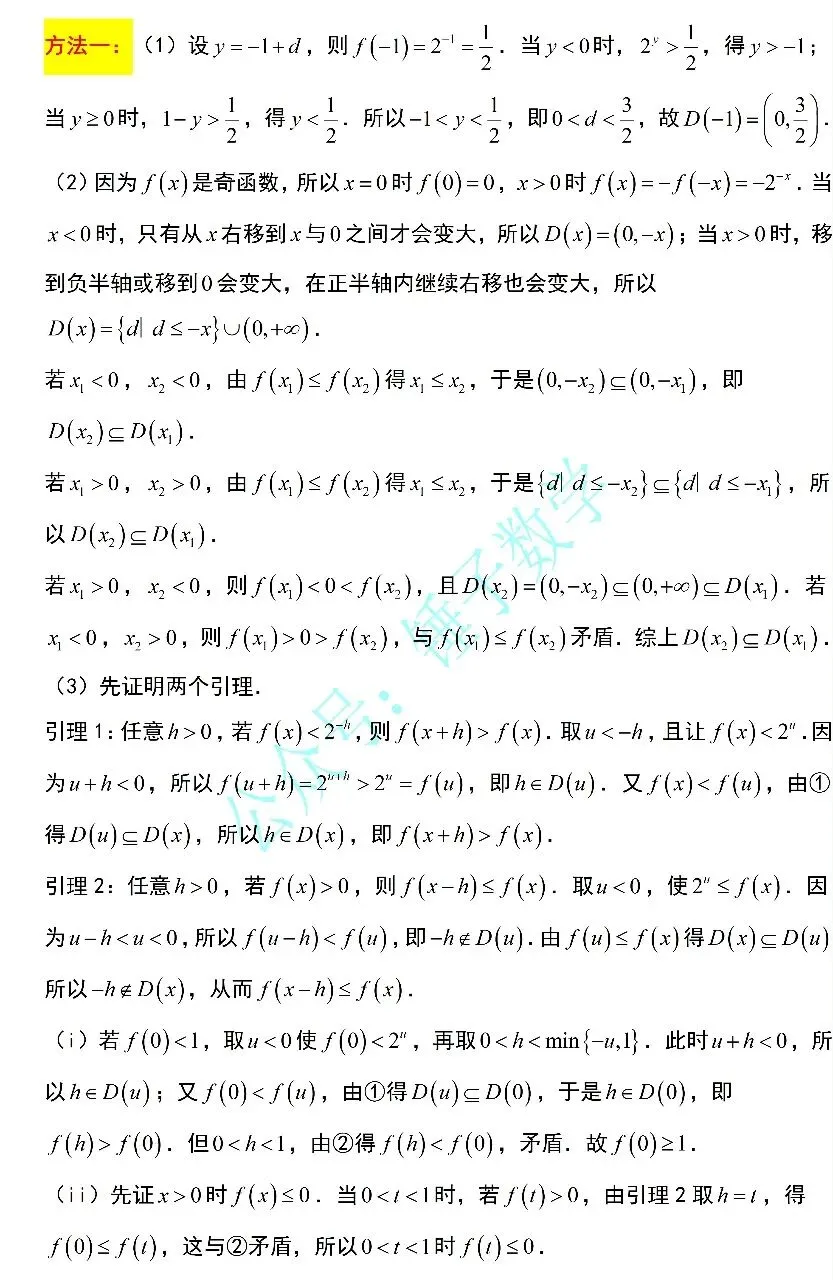 2026年高考全国1卷数学真题解析,锤子数学版-第15张图片-四季读书网