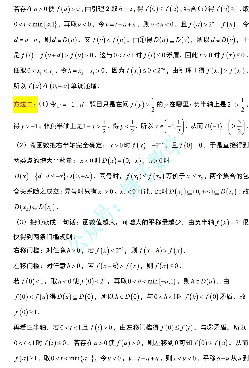 2026年高考全国1卷数学真题解析,锤子数学版-第16张图片-四季读书网