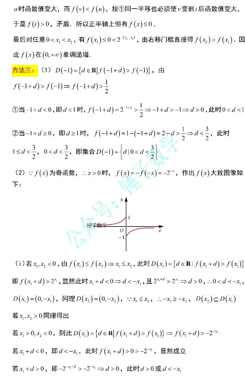 2026年高考全国1卷数学真题解析,锤子数学版-第17张图片-四季读书网