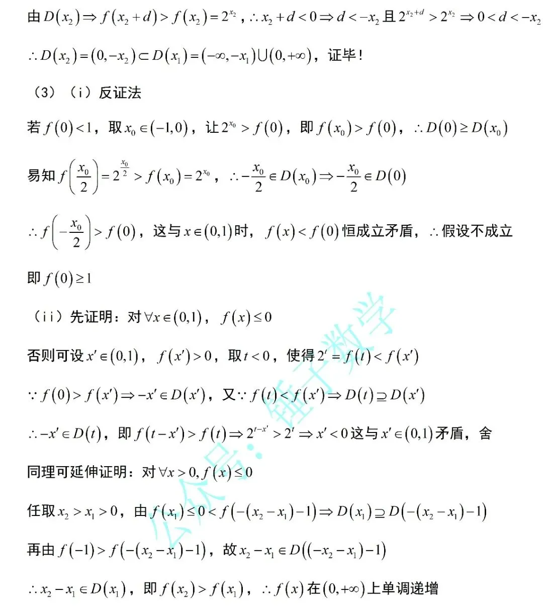 2026年高考全国1卷数学真题解析,锤子数学版-第18张图片-四季读书网