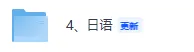 2026高考《日语》真题试卷+答案(全国卷)-第3张图片-四季读书网