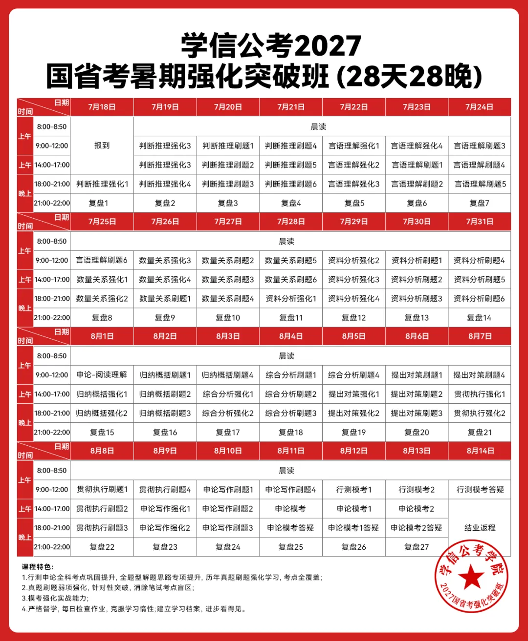 刚考完!2026江苏事业单位面试真题出炉(附全省进面分汇总)-第6张图片-四季读书网 刚考完!2026江苏事业单位面试真题出炉(附全省进面分汇总)-第6张图片-四季读书网