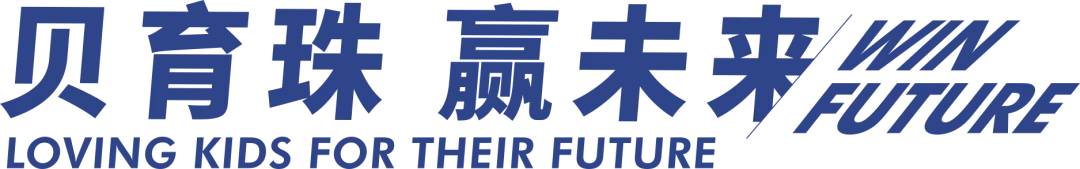 落笔生光,提笔揽星河!试卷限定一程,人生无限可能!贝一用心培养每一个唯一!-第1张图片-四季读书网 落笔生光,提笔揽星河!试卷限定一程,人生无限可能!贝一用心培养每一个唯一!-第1张图片-四季读书网