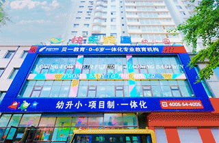 落笔生光,提笔揽星河!试卷限定一程,人生无限可能!贝一用心培养每一个唯一!-第2张图片-四季读书网 落笔生光,提笔揽星河!试卷限定一程,人生无限可能!贝一用心培养每一个唯一!-第2张图片-四季读书网