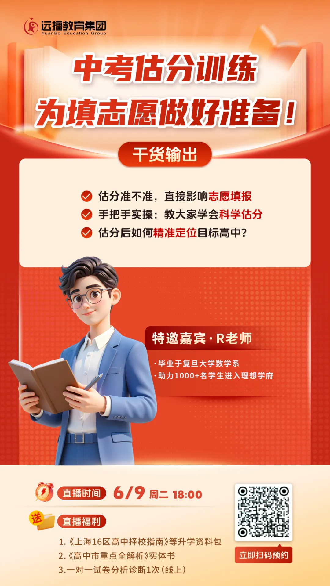 2026上海中考自招:各校测试时间全整理!-第3张图片-四季读书网 2026上海中考自招:各校测试时间全整理!-第3张图片-四季读书网