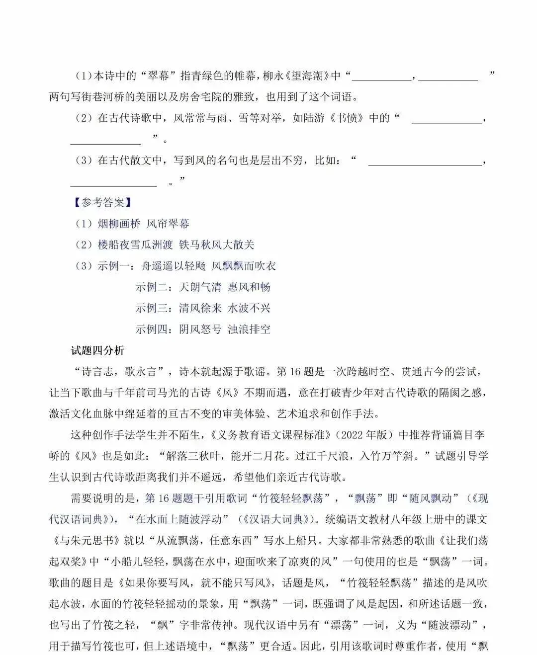2026年全国高考1卷(江苏高考)语文试卷+答案-第12张图片-四季读书网