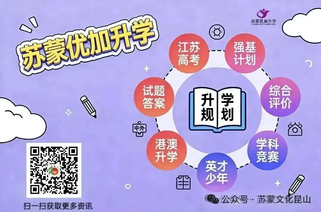 2026年全国高考1卷(江苏高考)语文试卷+答案-第17张图片-四季读书网