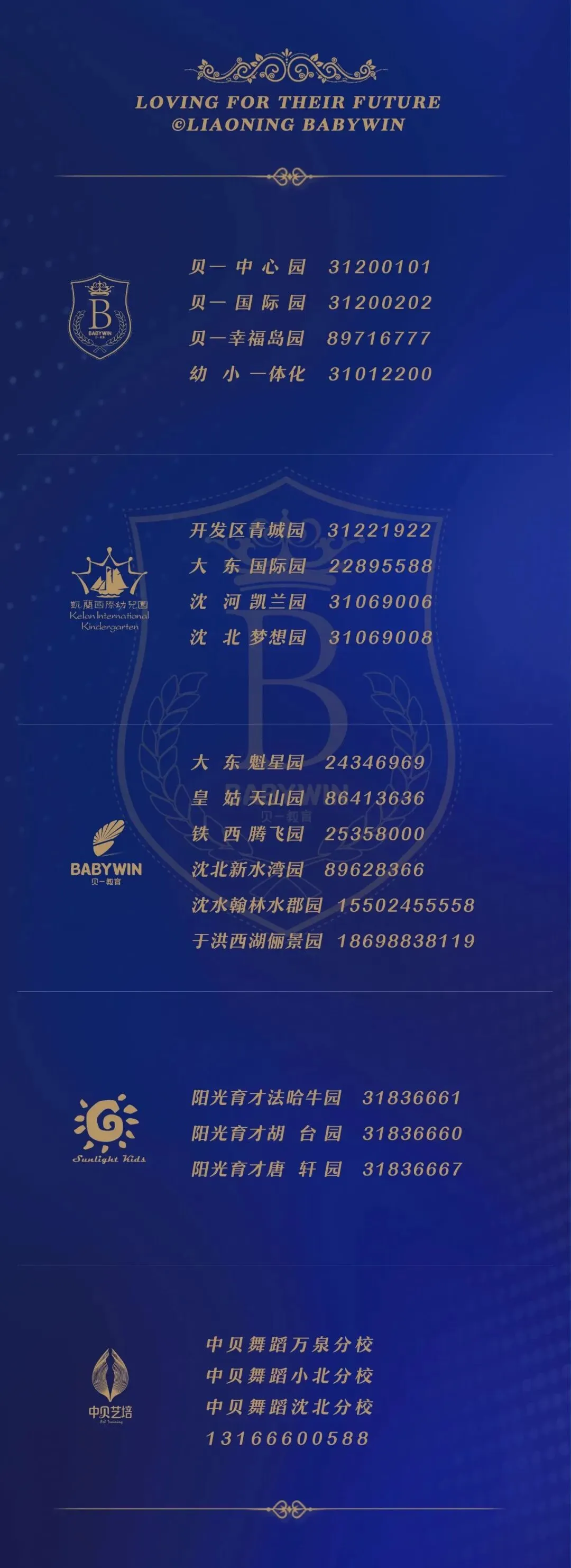 落笔生光,提笔揽星河!试卷限定一程,人生无限可能!贝一用心培养每一个唯一!-第19张图片-四季读书网 落笔生光,提笔揽星河!试卷限定一程,人生无限可能!贝一用心培养每一个唯一!-第19张图片-四季读书网