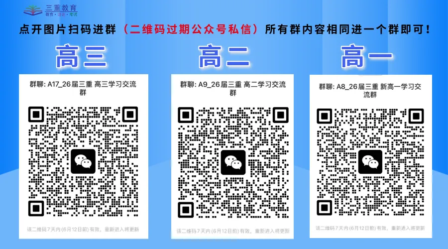 【高考真题】2026年高考真题分享!-第20张图片-四季读书网 【高考真题】2026年高考真题分享!-第20张图片-四季读书网