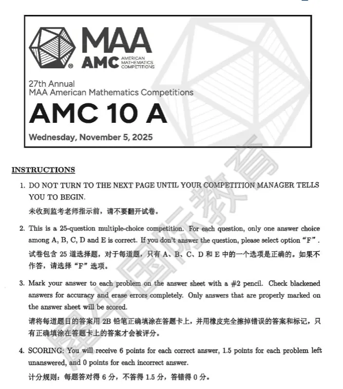 amc10真题及答案免费领取,2010-2025年全套-第3张图片-四季读书网 amc10真题及答案免费领取,2010-2025年全套-第3张图片-四季读书网
