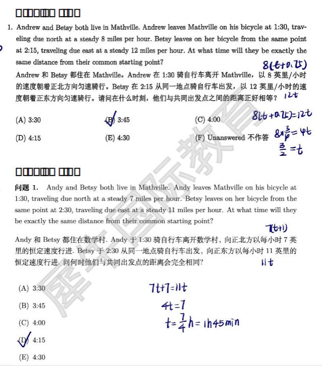 amc10真题及答案免费领取,2010-2025年全套-第4张图片-四季读书网 amc10真题及答案免费领取,2010-2025年全套-第4张图片-四季读书网